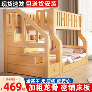上下铺双层床小户型双人床家用儿童组合床上下床实木高低床子母床