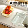 可伸缩沥水篮双层洗菜盆塑料，洗菜篮厨房，菜篮果篮水槽滤水家用
