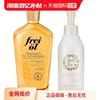 自营MamaKids淡妊娠纹乳霜150g + Freiol福来抚纹按摩油125ml