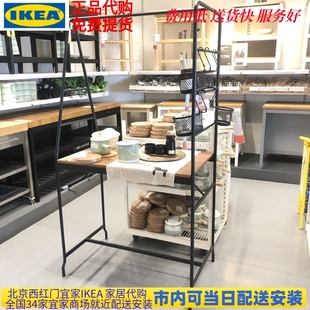 北京宜家 宜家IKEA哈沃鲁 厨房桌子带储物挂架吧台操作台书桌
