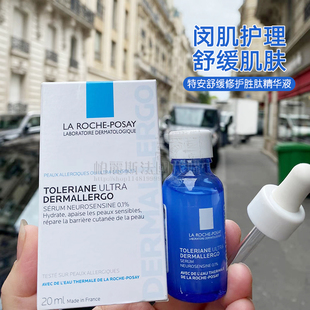 法国理肤泉特安舒缓修护胜肽精华液，小敏瓶泛红敏感肌保湿小蓝瓶