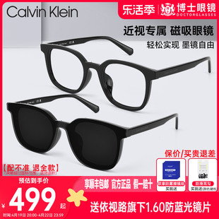 ck眼镜框24年磁吸近视墨镜时尚男女，款太阳眼镜防紫外线
