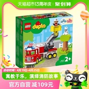 乐高救援消防车10969男孩女孩，拼插积木玩具2+生日礼物