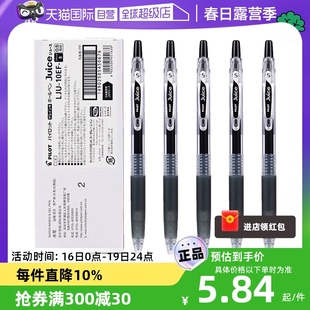 自营日本pilot百乐juice果汁笔0.380.5mmlju-10ef按动中性笔速干黑色，笔芯学生用日常刷题考试专用水笔