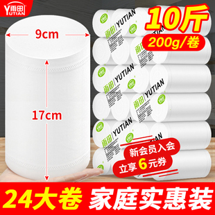 雨田17卫生纸家用实惠装大卷纸筒10斤纸巾