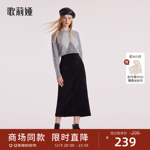 歌莉娅冬季针织，包臀半截裙高腰气质通勤黑色，半身裙1bsj2d020