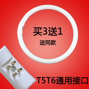 t522wt632w圆形环形灯管40w55w三基色吸顶灯节能o型四针荧光灯
