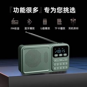太阳能蓝牙音箱FM音响老收音机插卡户外收音机太阳能收音机随身带
