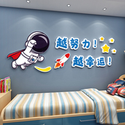 太空宇航员立体墙贴画男孩，卧室床头励志文字墙面，装饰儿童房间布置