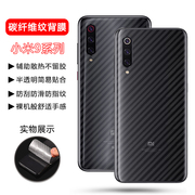 适用小米9后膜碳纤维米9SE背膜防刮花Mi9Pro透明磨砂米CC9后盖钢化CC9e全包防摔CC九Pro手机xiaomi保护莫