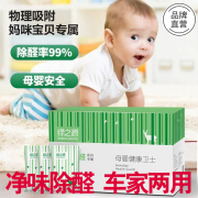 绿之源活性炭包除甲醛吸异味母婴专用新房装修室内家用竹炭包汽车