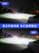 10-20款北京现代ix35LED车灯大灯远光近光一体前雾灯改装汽车灯泡