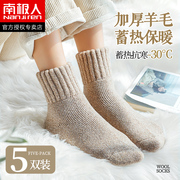 南极人兔羊毛圈袜子女士秋冬季中筒加厚加绒款毛巾袜保暖羊绒毛潮