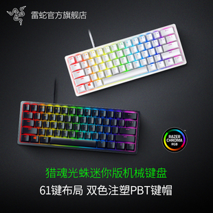 Razer雷蛇猎魂光蛛mini迷你版61键光轴电竞游戏笔记本RGB机械键盘