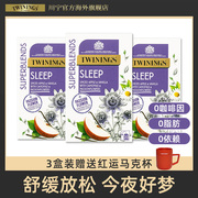 twinings川宁睡眠茶sleep茶包进口花草茶养生茶，独立包3盒装送茶杯