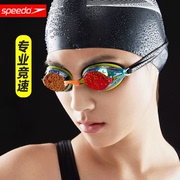 speedo速比涛泳镜女士专业竞速高清防水防雾男士游泳眼镜镀膜