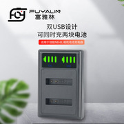 nb6l电池充电器适用于佳能ixus210105310300hs95s95sx240