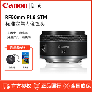 canon佳能rf50mmf1.8stm小痰盂标准，定焦人像镜头501.8