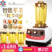 台湾元扬ej-816商用进口冰沙机，萃茶机多功能沙冰机奶茶店搅拌机