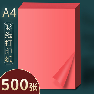 500张 双面打印