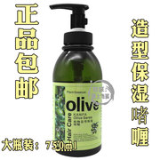 康发橄榄保湿修护啫喱750ml按压式定型啫喱，卷直定型水