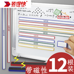 彩色贴扣教学办公强力对吸磁性条