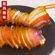 恩妈腊味五花腊肉 重庆巫溪特产柴火烟熏五花肉传统腌肉咸肉香肠