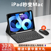 ipad9键盘适用苹果ipad保护套带笔槽第10代8平板蓝牙键盘无线3air5/4保护壳10.5防摔pro一体10.2磁吸10.9鼠标