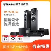 Yamaha/雅马哈NS-F51家用电视音响进口木制音箱5.1家庭影院套装