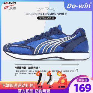 多威Do-win田径马拉松鞋运动鞋男体育慢跑鞋训练跑步鞋女MR3515