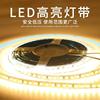 LED12V灯带2835裸板5mm8mm窄板灯箱装饰贴片软灯条120珠线性灯