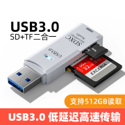 读卡器usb3.0高速多功能多合一sd内存卡tf转