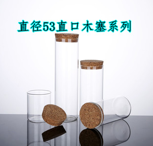 直径53mm透明木塞家用密封玻璃罐茶叶干果文玩，储物罐收纳瓶子