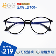 eGG防蓝光辐射眼镜女款 超轻圆框近视眼镜框架男护眼睛电脑平光镜