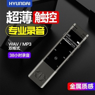 韩国现代录音笔E880 高清降噪录音声控插卡FM收音超长待机触控