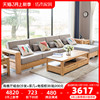 优木家具 原木色纯实木橡木沙发三人四人组合转角位沙发北欧家具