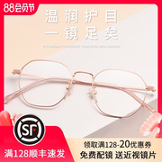纯钛防蓝光辐射电脑眼镜近视，女韩版d潮平光眼镜框，网红款护眼睛架