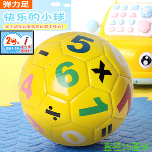 2号宝宝足球认识数字字母球类，玩具儿童皮球户外户内幼儿园玩具球