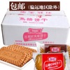 利拉比利时风味饼干黑糖/焦糖味5KG整箱 江浙沪零食糕点