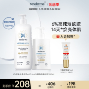 sesderma西班牙6%烟酰胺身体乳套装，焕亮滋润肤露秋冬补水保湿升级