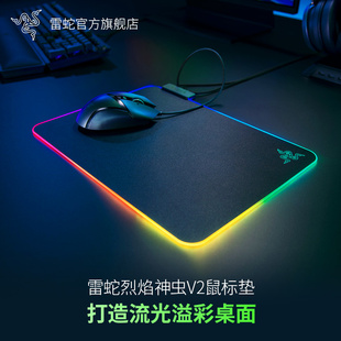 razer雷蛇firefly烈焰神虫v2硬质，版rgb幻彩，发光usb游戏电脑鼠标垫