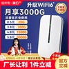 随身wifi无线移动网络免插卡4g无限流量手机，便携wilf热点5g路由器网卡，车载上网增强高速信号智能不限网速