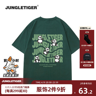 丛林老虎字母卡通熊猫短袖，男夏季潮流，小众百搭纯棉橄榄绿重磅t恤