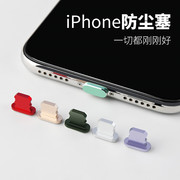 苹果Xs Max防尘塞iPhoneXR金属电源塞11ProMax防水78Plus手机配件