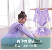 舞蹈服儿童女芭蕾舞裙，练功服春夏中国舞服装女孩，跳舞衣分体套装