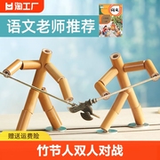 竹节人对战玩具六年级手工，高级版桌子，孙悟空双人材料包小学生木质