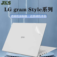 LGgram外壳保护膜电脑贴纸