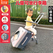 格灵童懒人行李箱可登机男女宝宝旅行拉杆箱儿童可坐可骑遛娃神器