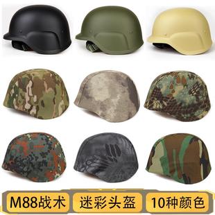 迷彩二级头盔塑料防护帽罩户外真人CS装备战术头盔成人特种兵头盔
