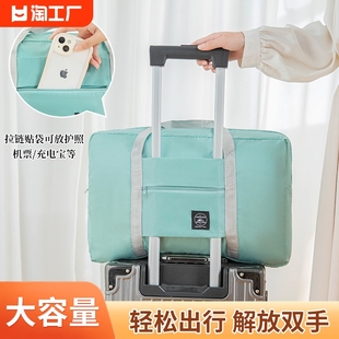 旅行包收纳包整理(包整理)袋手提包男女士轻便大容量，可套拉杆箱旅游手拉
